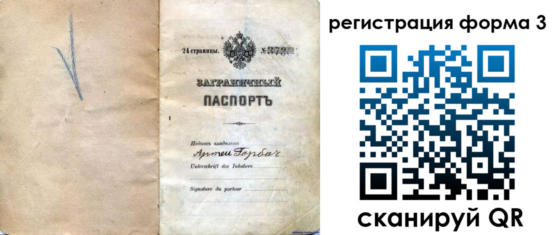 прописка паспорт в Тереке