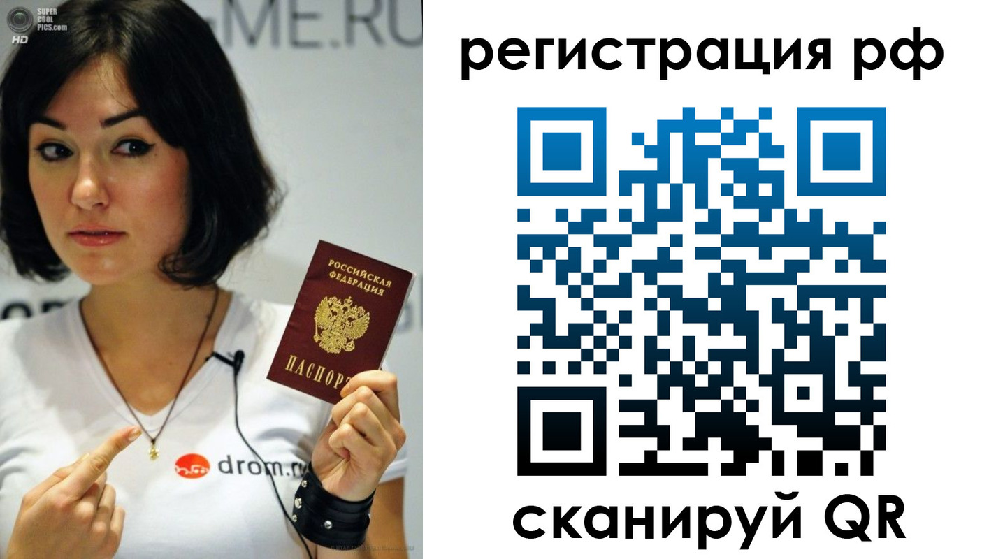 временная регистрация купить в Тереке
